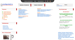 Desktop Screenshot of prestige-dent.ru